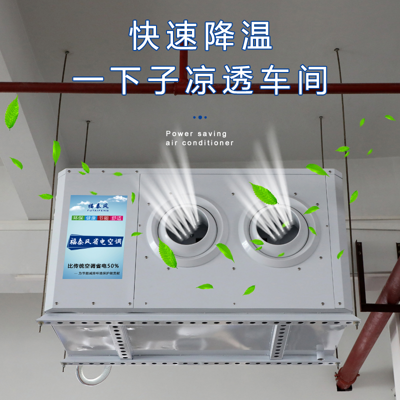 汕頭工業節能空調安裝