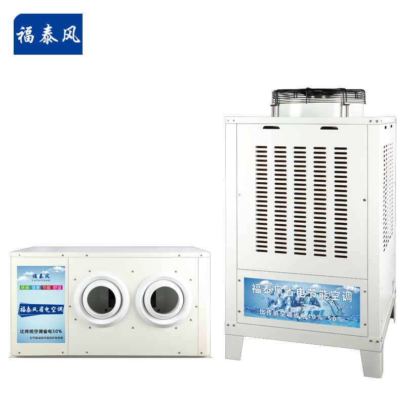 江蘇10p工業(yè)省電空調(diào)安…