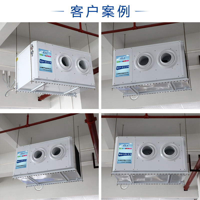 廣西百色工業省電空調…