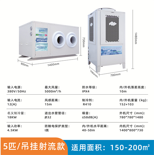 深圳蒸發(fā)冷省電空調(diào)12…